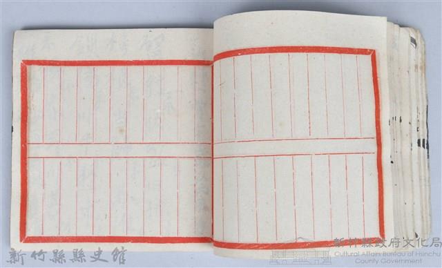 《藥方連禮範》藏品圖，第41張