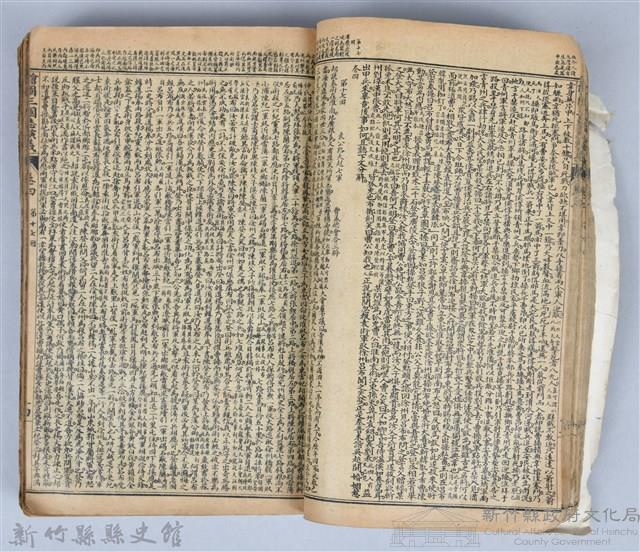 黃榮洛藏《三國志演義》藏品圖，第41張