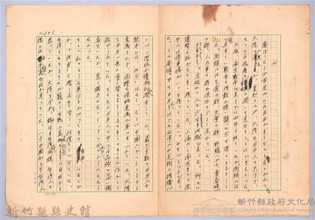 〈台灣連翹〉第七篇藏品圖，第1張