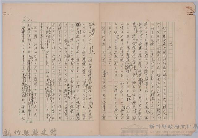 〈台灣連翹〉第二篇藏品圖，第1張
