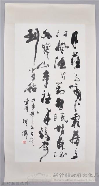 何偉書楓橋夜泊卷軸藏品圖，第1張