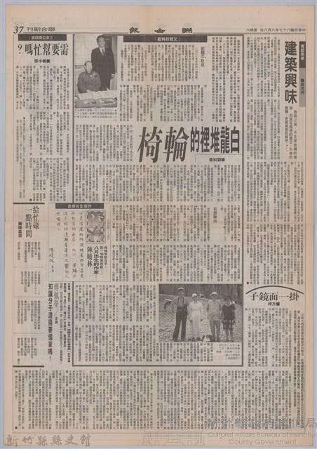 劉知甫投稿聯合報「白龍堆裡的輪椅」藏品圖，第1張