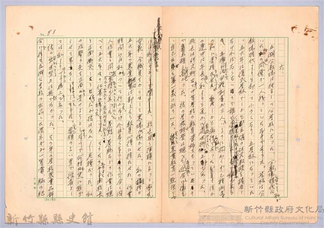 〈台灣連翹〉第六篇藏品圖，第1張