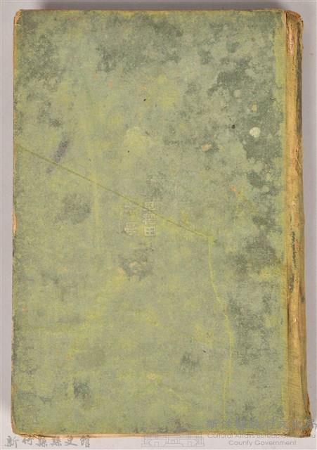 《春秋倫理思想史》藏品圖，第1張