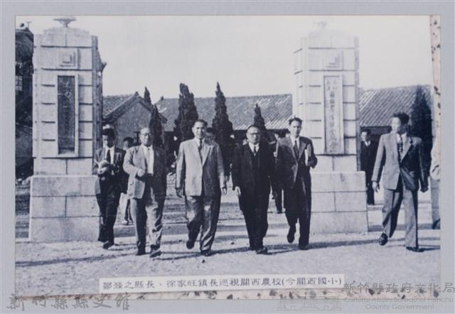 鄒滌之縣長、徐家旺鎮長巡視關西農校照藏品圖，第1張