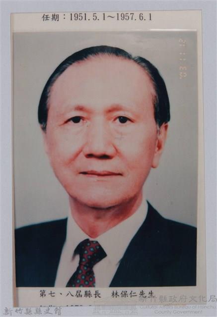 新竹縣第7、8任縣長〈林保仁〉半身肖像照藏品圖，第1張
