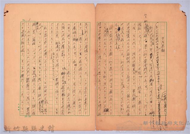 〈台灣連翹〉第一篇藏品圖，第1張