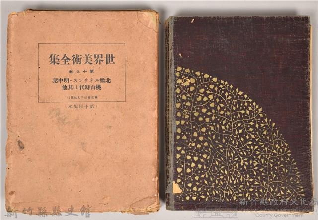 《世界美術全集 第十九卷 北歐．明中葉桃山時代(上)其他》書殼及《世界美術全集 第八卷 唐時代．天平時代(上)》書籍藏品圖，第1張