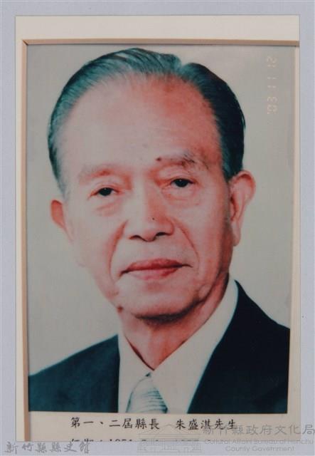 新竹縣第1、2任縣長〈朱盛淇〉半身肖像照藏品圖，第1張