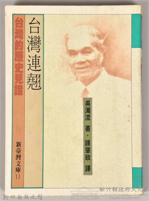 《台灣連翹》藏品圖，第1張