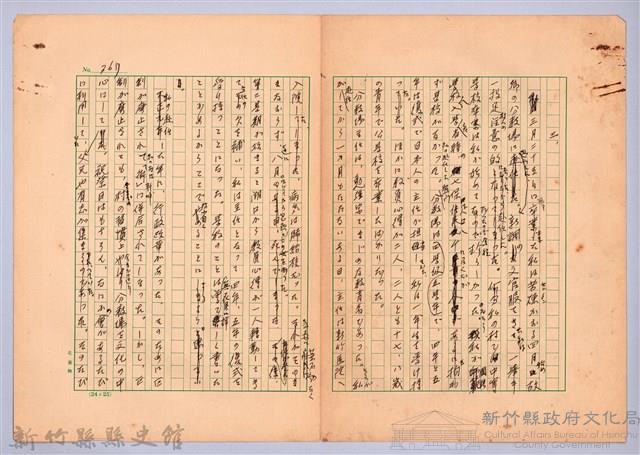 〈台灣連翹〉第三篇藏品圖，第1張