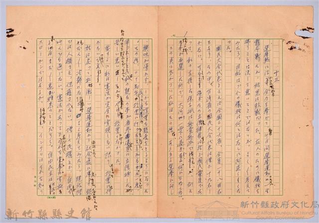 〈台灣連翹〉第十三篇藏品圖，第1張