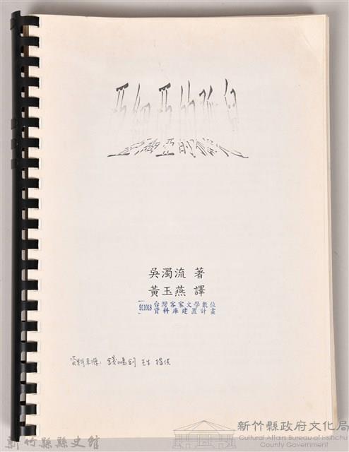 《亞細亞的孤兒》(錢鴻鈞提供)藏品圖，第1張