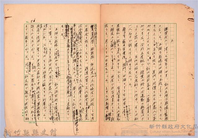 〈台灣連翹〉第五篇藏品圖，第1張