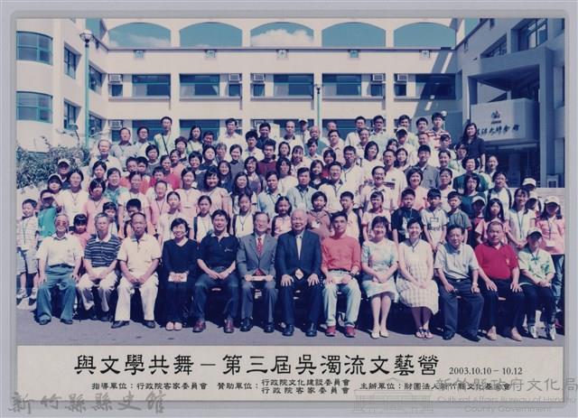 與文學共舞─第三屆吳濁流文藝營藏品圖，第1張