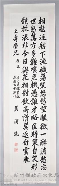 吳濁流致贈壬壽學兄卷軸藏品圖，第1張