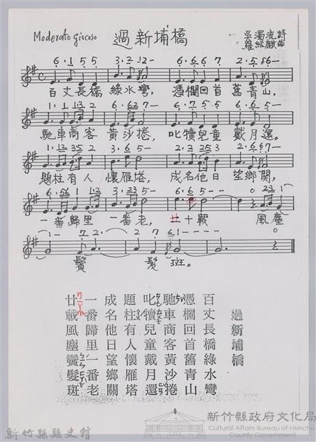 樂譜資料夾藏品圖，第1張