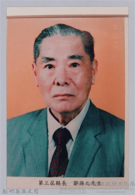 新竹縣第3任縣長〈鄒滌之〉半身肖像照藏品圖，第1張