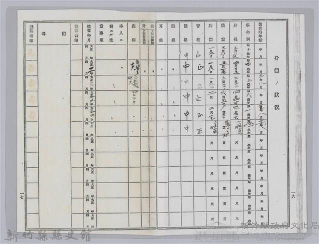 劉榮宗公學校家庭通信簿內頁-4藏品圖，第1張