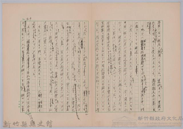 〈台灣連翹〉第二篇藏品圖，第11張