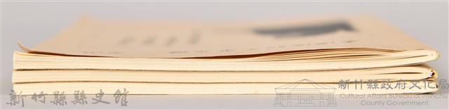 《吳濁流文學原鄉—西湖》藏品圖，第11張