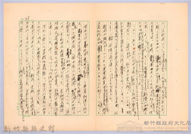 〈台灣連翹〉第六篇藏品圖，第11張