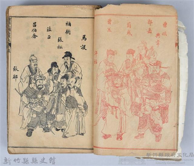 黃榮洛藏《三國志演義》藏品圖，第11張