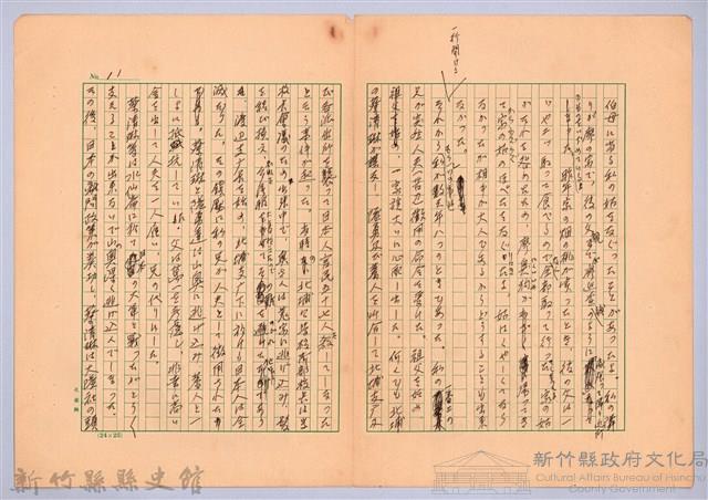 〈台灣連翹〉第一篇藏品圖，第11張