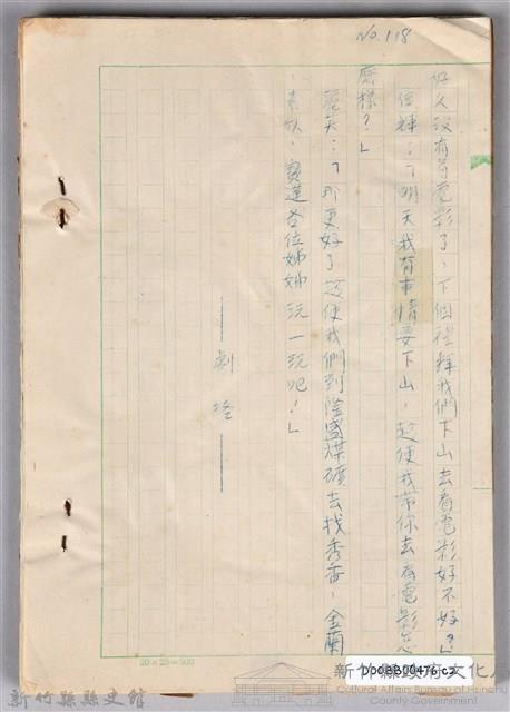 〈黃金之謎〉劇本手稿藏品圖，第11張