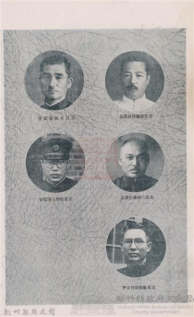 新竹州時報 創刊號藏品圖，第11張