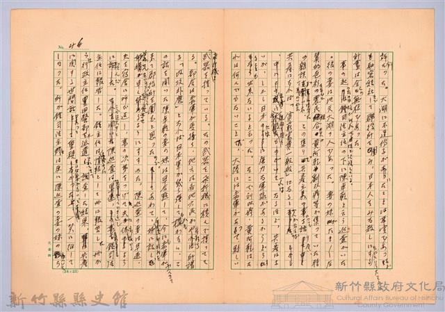 〈台灣連翹〉第三篇藏品圖，第11張