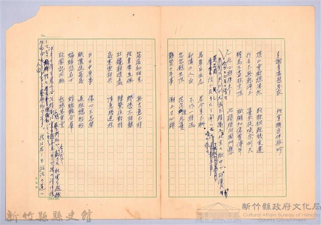 〈羅福星の詩と人〉藏品圖，第11張