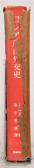 《ロシア政治外交史》藏品圖，第11張