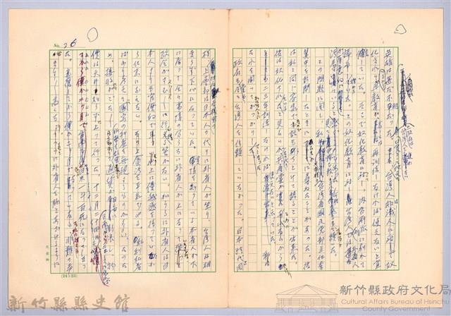 〈台灣連翹〉第十篇藏品圖，第11張