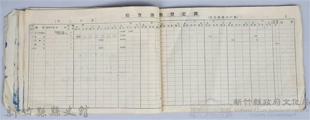 《糧食進出登記簿、糧食進出旬（月）報表記載實例》藏品圖，第11張