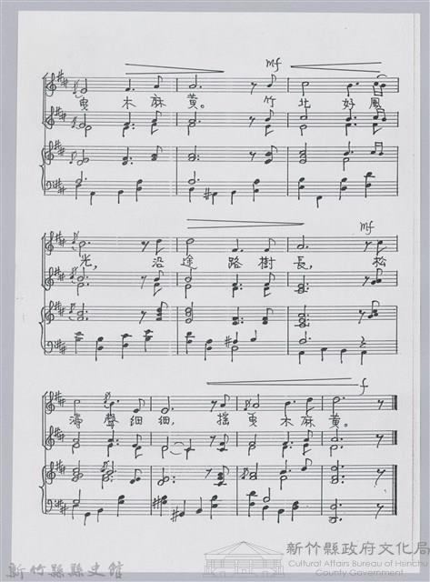 樂譜資料夾藏品圖，第11張