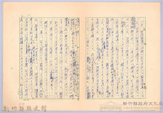 〈台灣連翹〉第九篇藏品圖，第11張