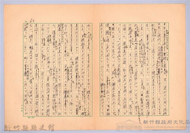 〈台灣連翹〉第四篇藏品圖，第11張