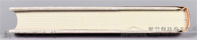 《龍瑛宗集》藏品圖，第11張