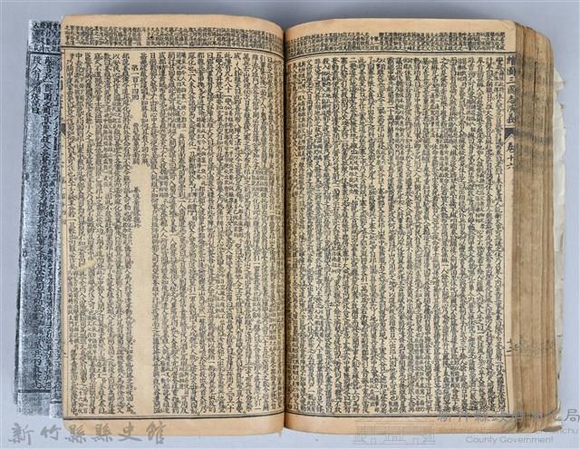 黃榮洛藏《三國志演義》藏品圖，第211張