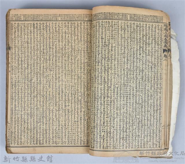 黃榮洛藏《三國志演義》藏品圖，第21張