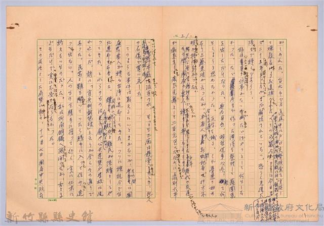 〈台灣連翹〉第十三篇藏品圖，第21張