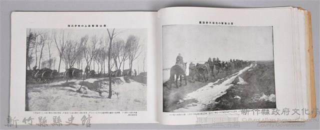《滿州事變紀念大寫真帖─附錄：最新滿蒙大地圖》藏品圖，第21張