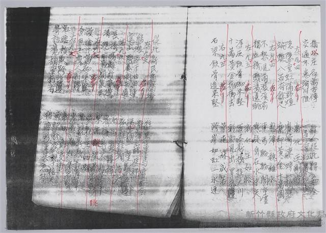 林柏燕輯註：「大新吟社」原稿複印本─九藏品圖，第21張