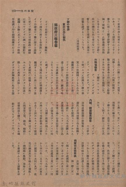 新竹州時報　第50號藏品圖，第121張