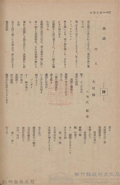 新竹州時報　第61號藏品圖，第130張