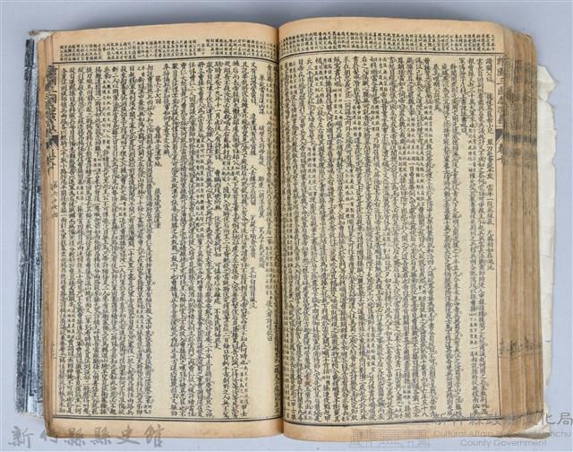 黃榮洛藏《三國志演義》藏品圖，第130張