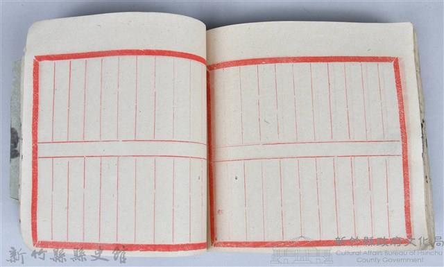 《藥方連禮範》藏品圖，第90張