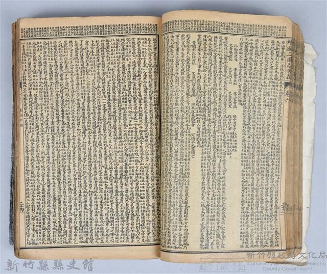 黃榮洛藏《三國志演義》藏品圖，第80張