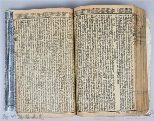 黃榮洛藏《三國志演義》藏品圖，第180張